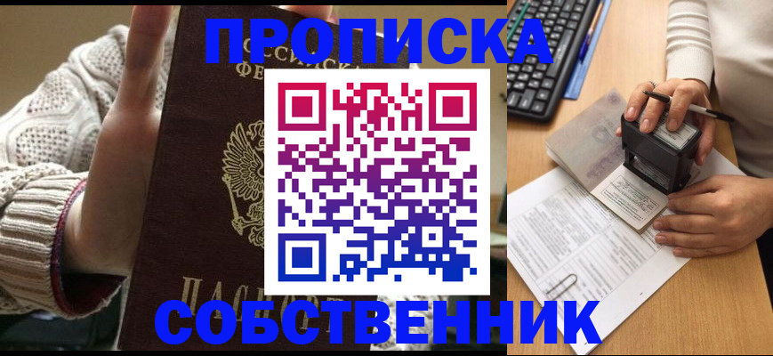 временная регистрация надежно в Талице