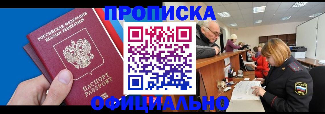 пропишу в квартире в Талице